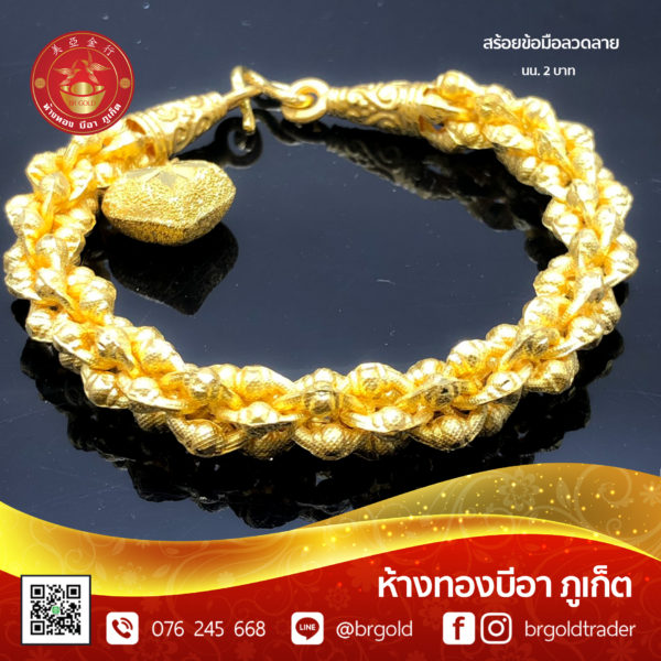 สร้อยข้อมือ 2 บาท - Image 3