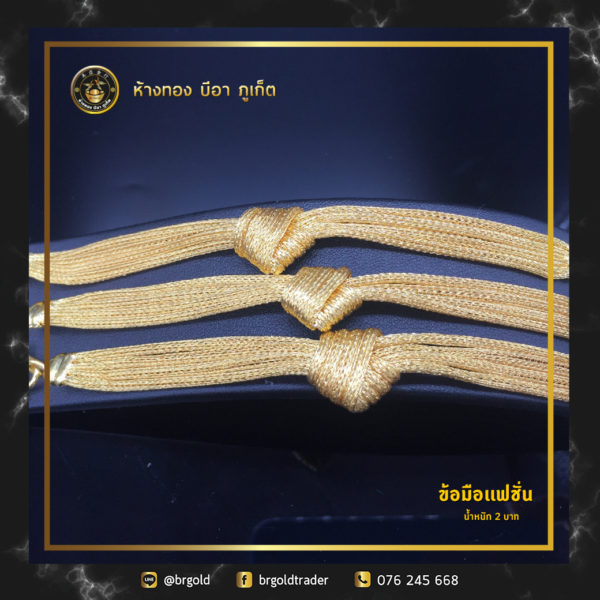 สร้อยข้อมือ 2 บาท - Image 4