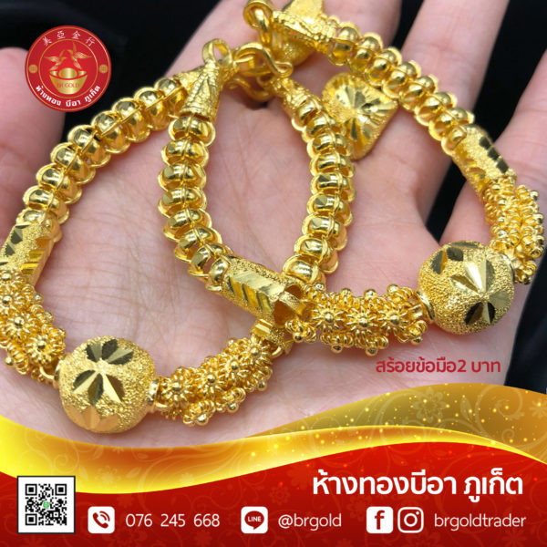 สร้อยข้อมือ 2 บาท - Image 15