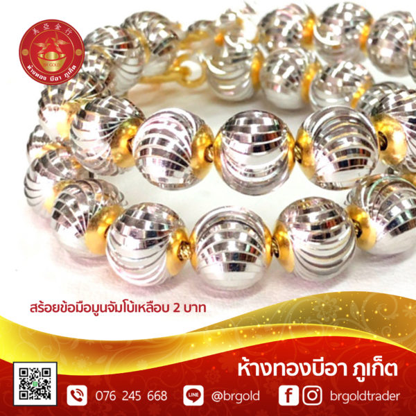 สร้อยข้อมือ 2 บาท - Image 14