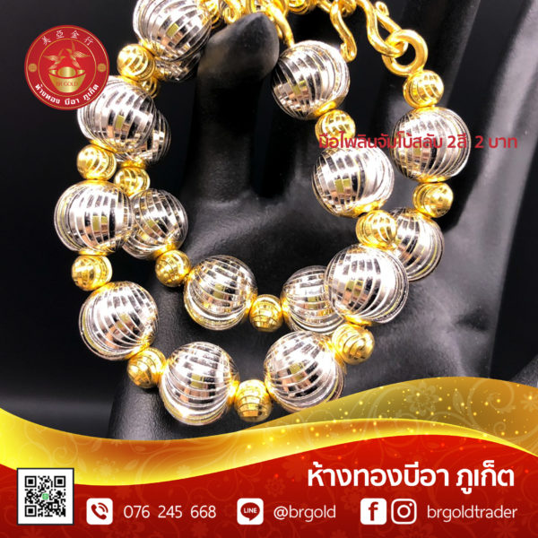 สร้อยข้อมือ 2 บาท - Image 16