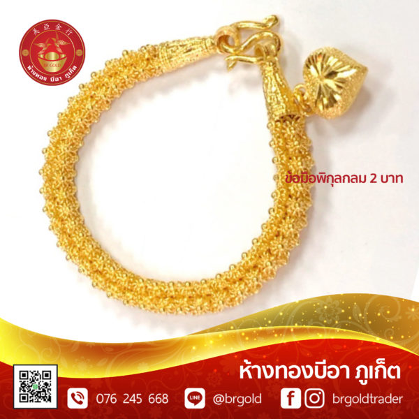 สร้อยข้อมือ 2 บาท - Image 3