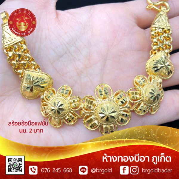 สร้อยข้อมือ 2 บาท - Image 5