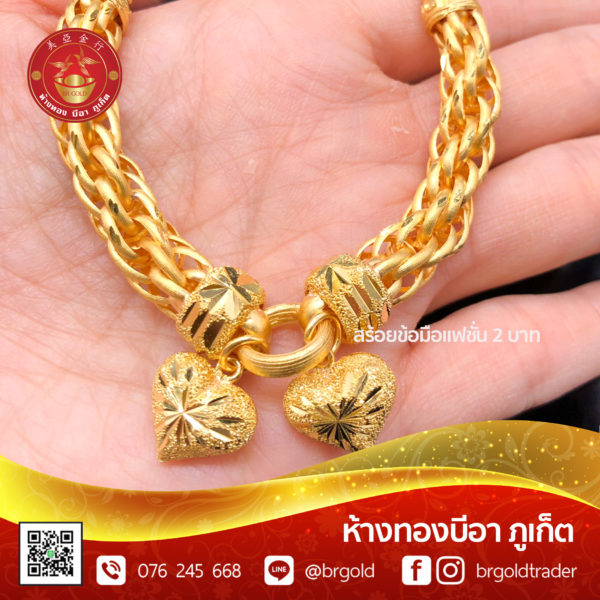 สร้อยข้อมือ 2 บาท - Image 21
