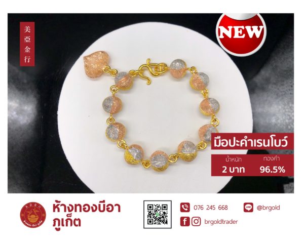 สร้อยข้อมือ 2 บาท - Image 21