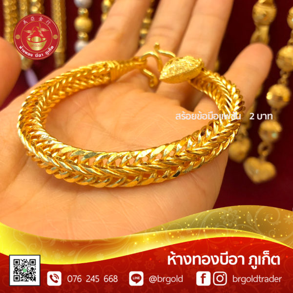 สร้อยข้อมือ 2 บาท - Image 22