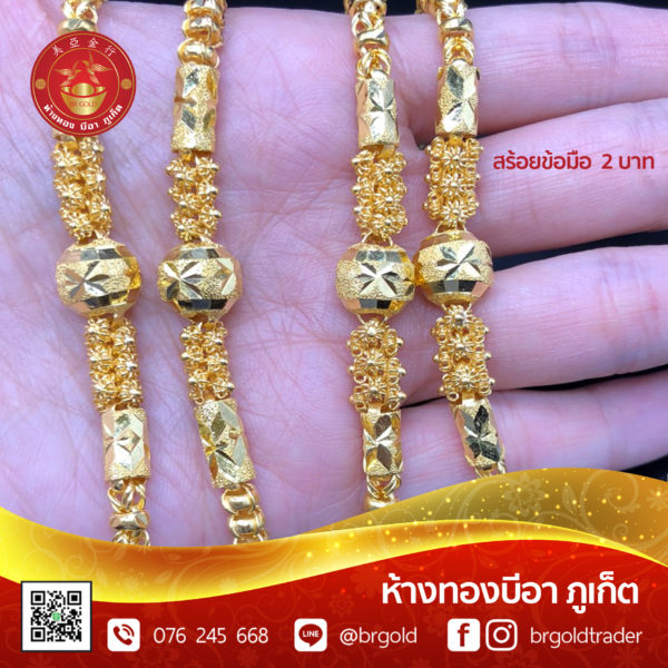 สร้อยข้อมือ 2 บาท - Image 15