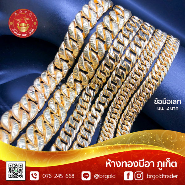 สร้อยข้อมือ 2 บาท - Image 8