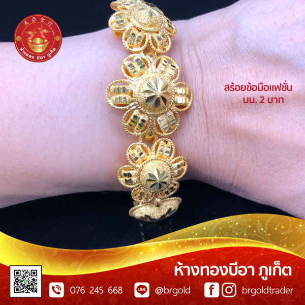 สร้อยข้อมือ 2 บาท - Image 9