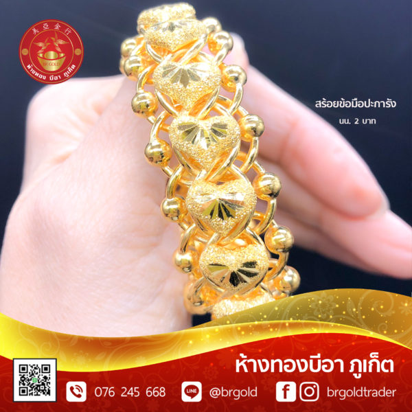 สร้อยข้อมือ 2 บาท - Image 2