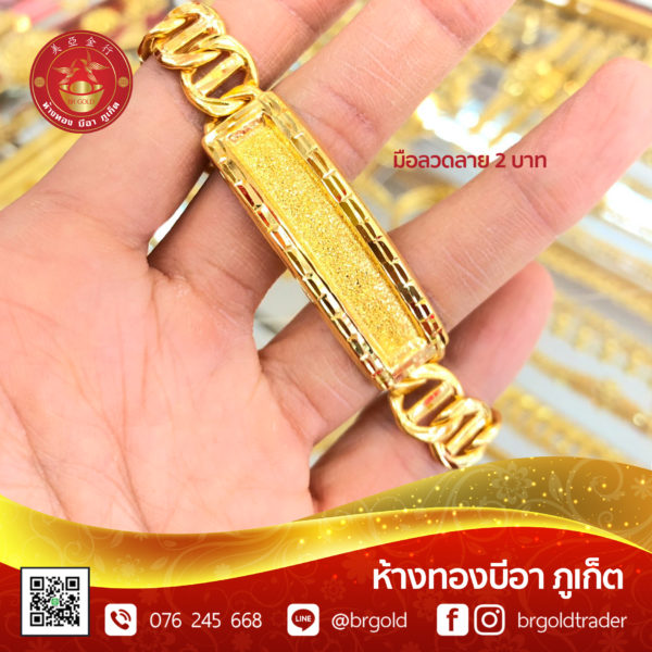 สร้อยข้อมือ 2 บาท - Image 11