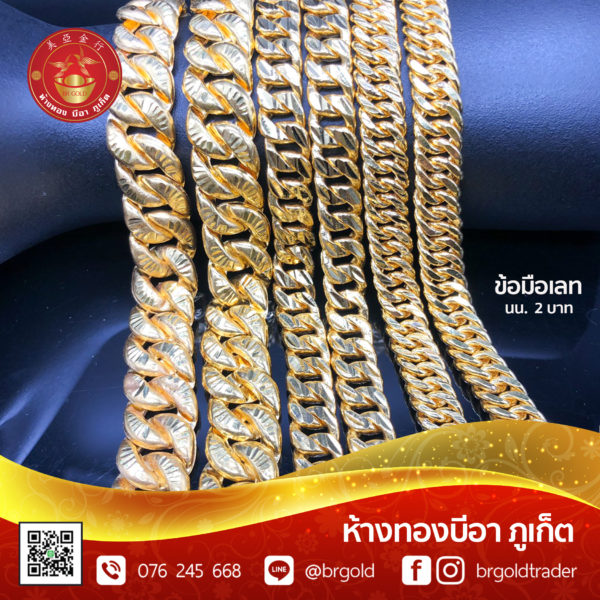 สร้อยข้อมือ 2 บาท - Image 10