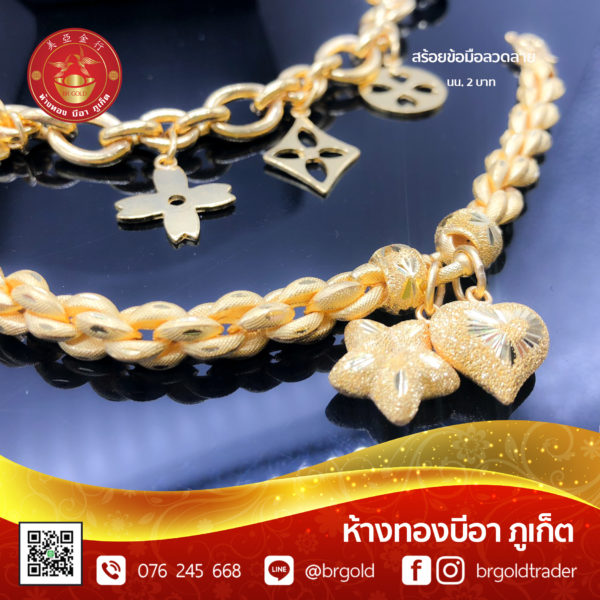 สร้อยข้อมือ 2 บาท - Image 14