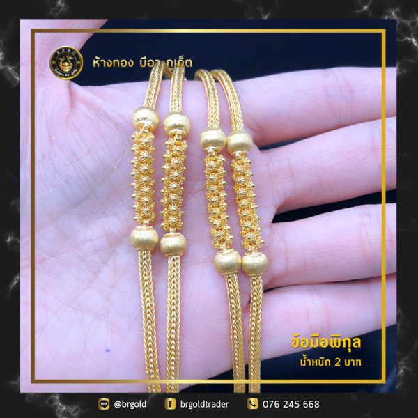 สร้อยข้อมือ 2 บาท - Image 9