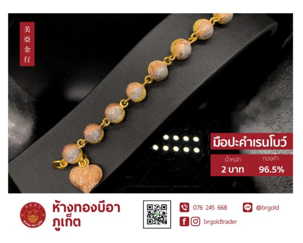 สร้อยข้อมือ 2 บาท - Image 8