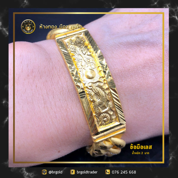 สร้อยข้อมือ 2 บาท - Image 9