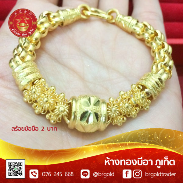 สร้อยข้อมือ 2 บาท - Image 11