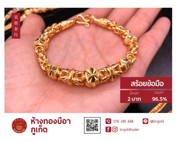 สร้อยข้อมือ 2 บาท - Image 10