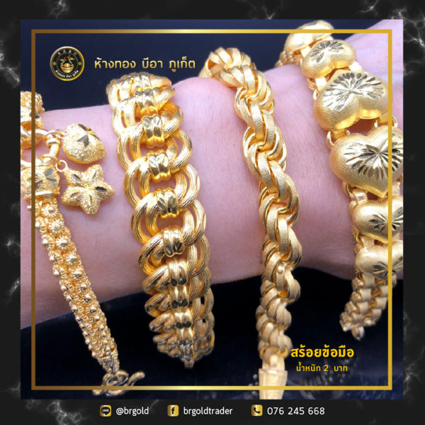 สร้อยข้อมือ 2 บาท - Image 11