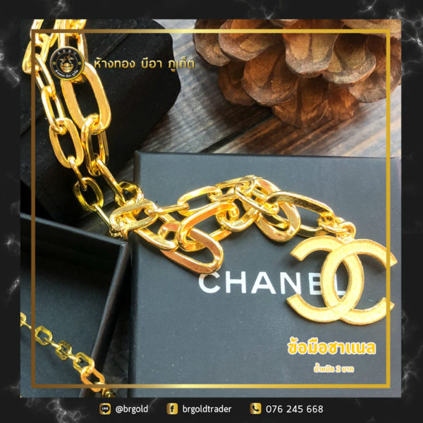 สร้อยข้อมือ 2 บาท - Image 23