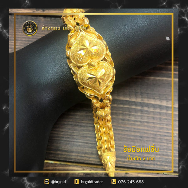 สร้อยข้อมือ 2 บาท - Image 23