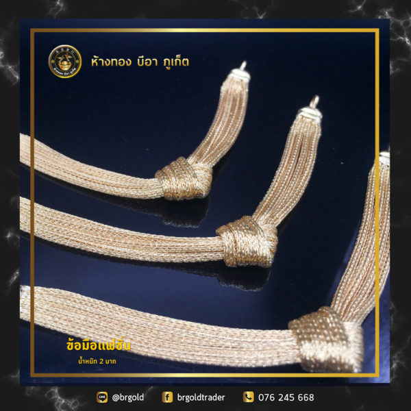สร้อยข้อมือ 2 บาท - Image 12