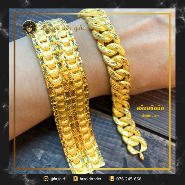 สร้อยข้อมือ 2 บาท - Image 9