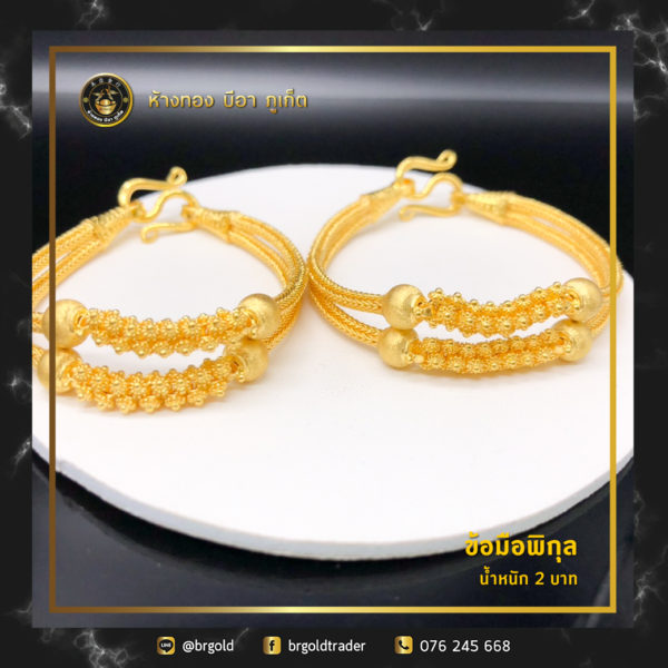สร้อยข้อมือ 2 บาท - Image 14