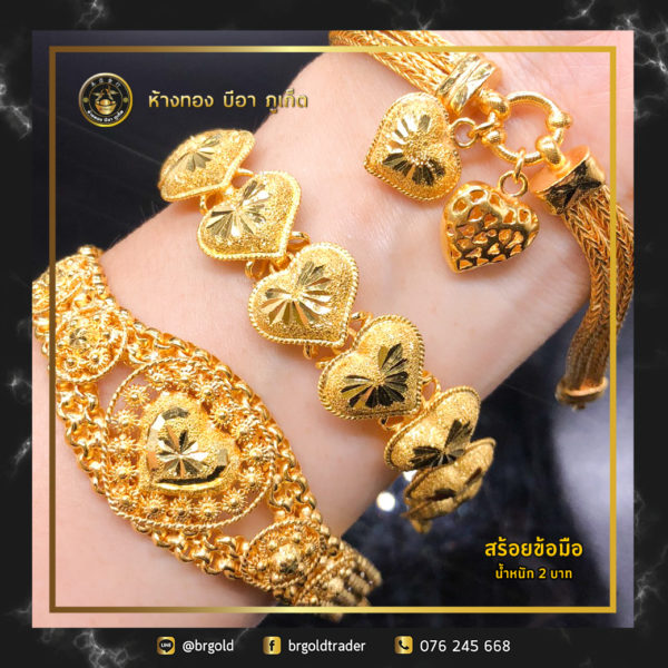 สร้อยข้อมือ 2 บาท - Image 20
