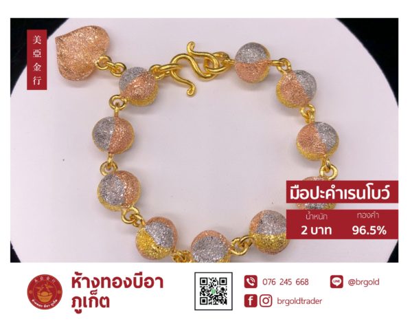 สร้อยข้อมือ 2 บาท - Image 5
