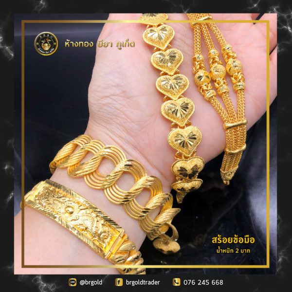 สร้อยข้อมือ 2 บาท - Image 22