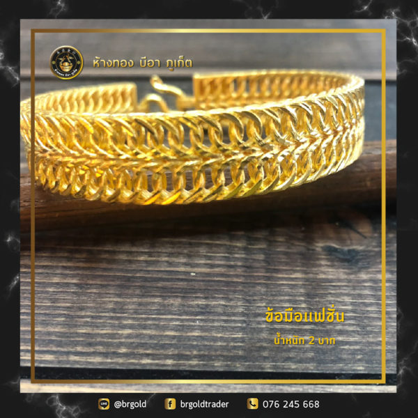สร้อยข้อมือ 2 บาท - Image 29