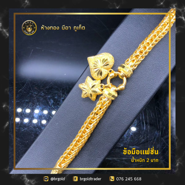 สร้อยข้อมือ 2 บาท - Image 15