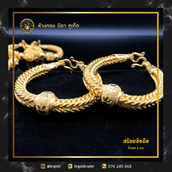 สร้อยข้อมือ 2 บาท - Image 13