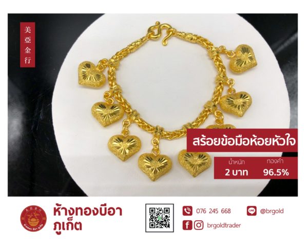 สร้อยข้อมือ 2 บาท - Image 4