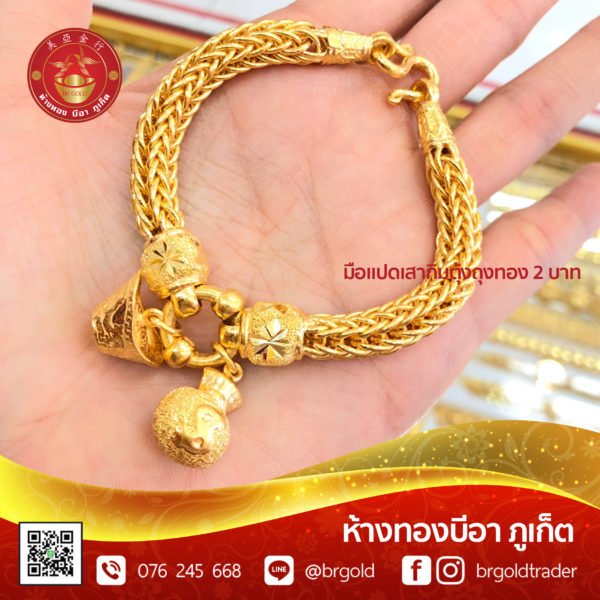 สร้อยข้อมือ 2 บาท - Image 20