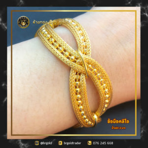 สร้อยข้อมือ 2 บาท