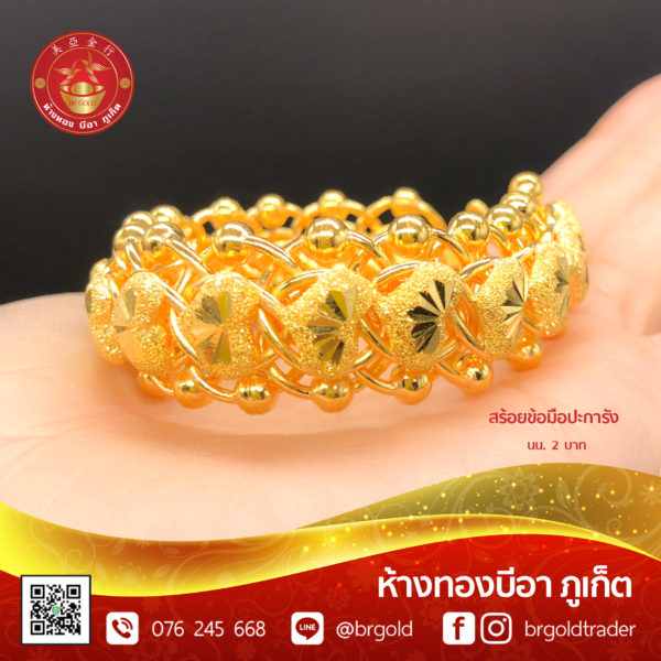 สร้อยข้อมือ 2 บาท - Image 3
