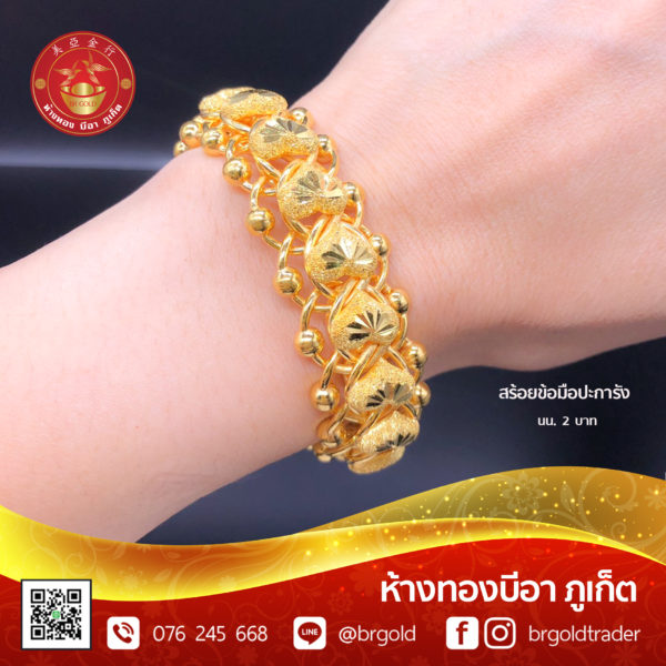 สร้อยข้อมือ 2 บาท - Image 4