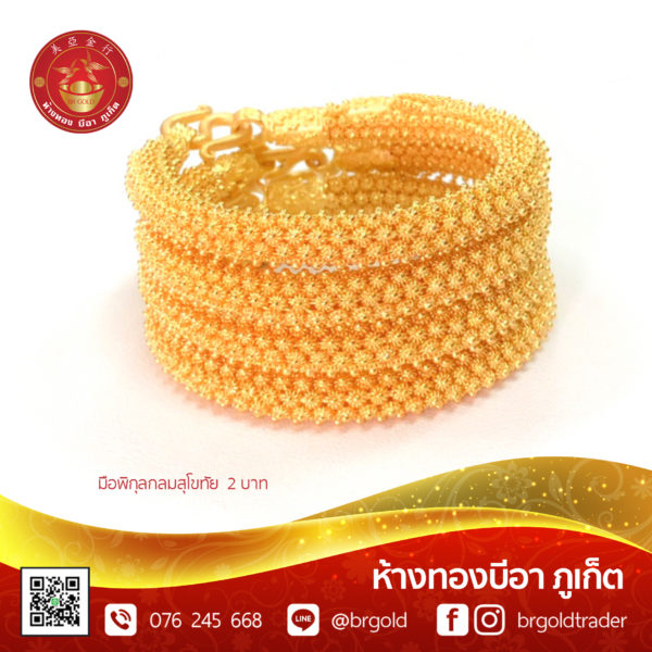 สร้อยข้อมือ 2 บาท - Image 19