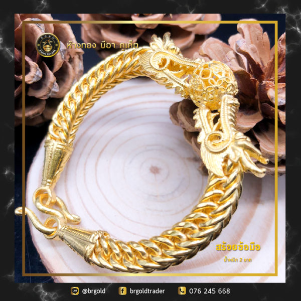 สร้อยข้อมือ 2 บาท - Image 24