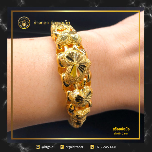 สร้อยข้อมือ 2 บาท - Image 15