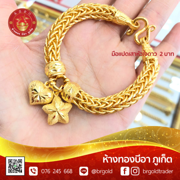 สร้อยข้อมือ 2 บาท - Image 22