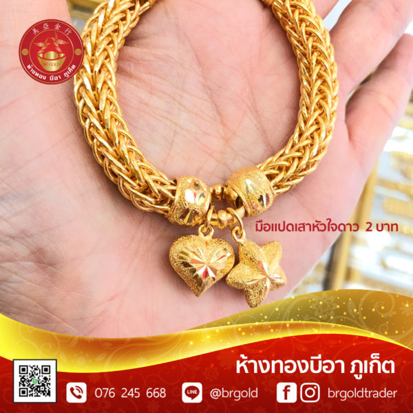สร้อยข้อมือ 2 บาท - Image 23