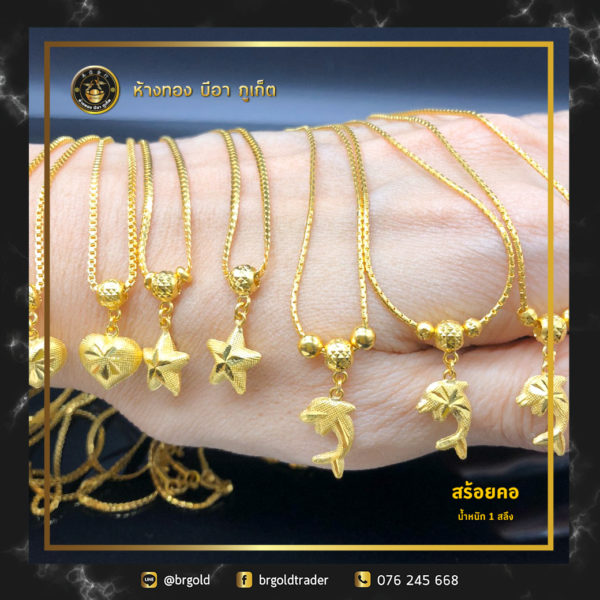 สร้อยคอทองคำ 1 สลึง - Image 20