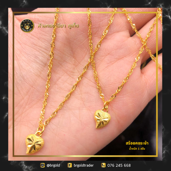 สร้อยคอทองคำ 1 สลึง - Image 6