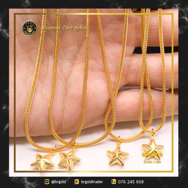 สร้อยคอทองคำ 1 สลึง - Image 12