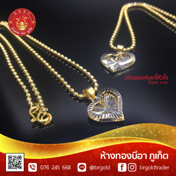 สร้อยคอทองคำ 1 บาท - Image 13