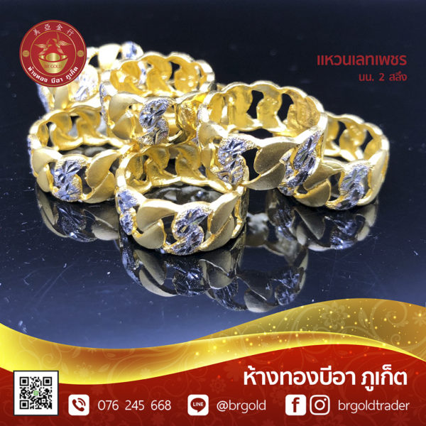 แหวน 2 สลึง - Image 2