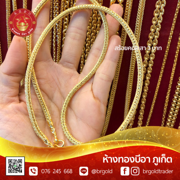 สร้อยคอทองคำ 3 บาท - Image 20